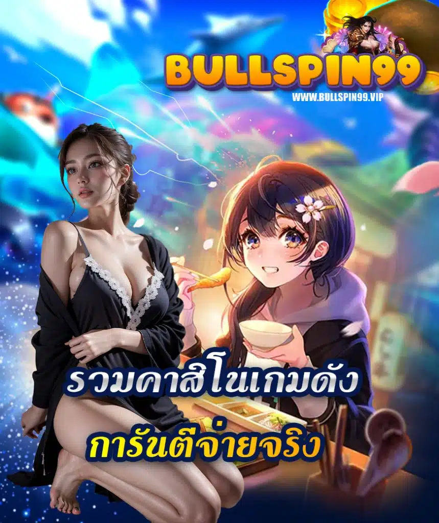 bullspin99 slot